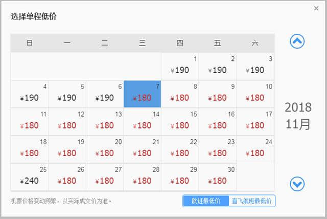 低至180元！11月大连出发低价机票大盘点！