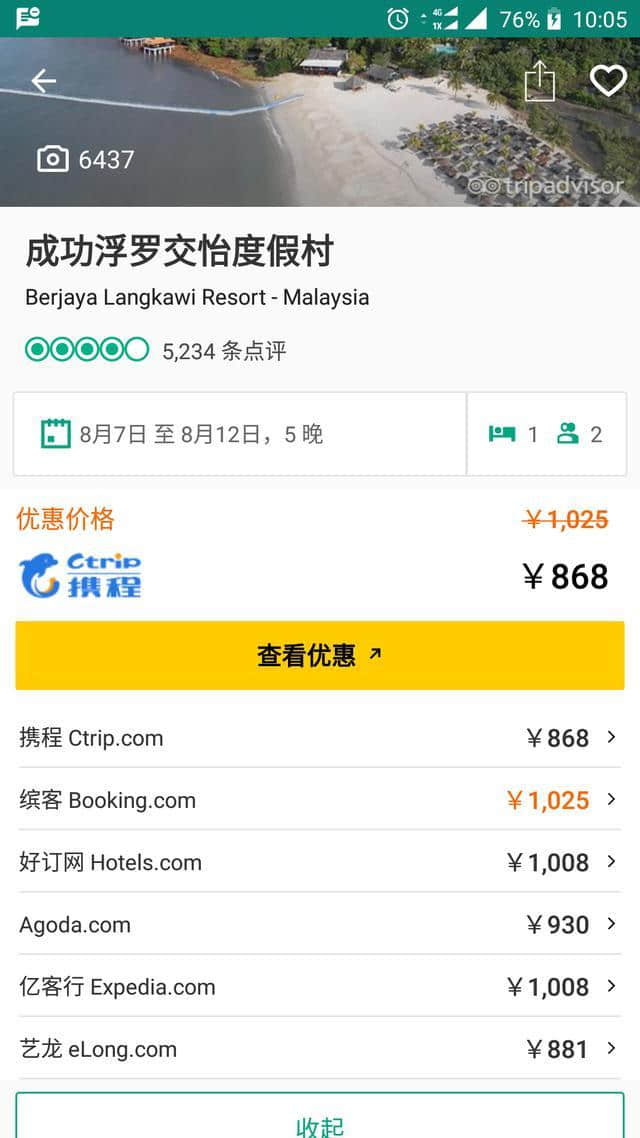 旅游之前，别急着上马蜂窝 我们为你准备了一份更好的旅行攻略