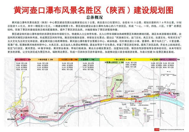 陕西黄河壶口文化旅游发展有限责任公司参加陕旅集团媒体答谢会