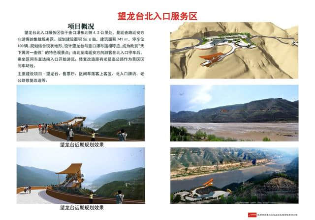 陕西黄河壶口文化旅游发展有限责任公司参加陕旅集团媒体答谢会