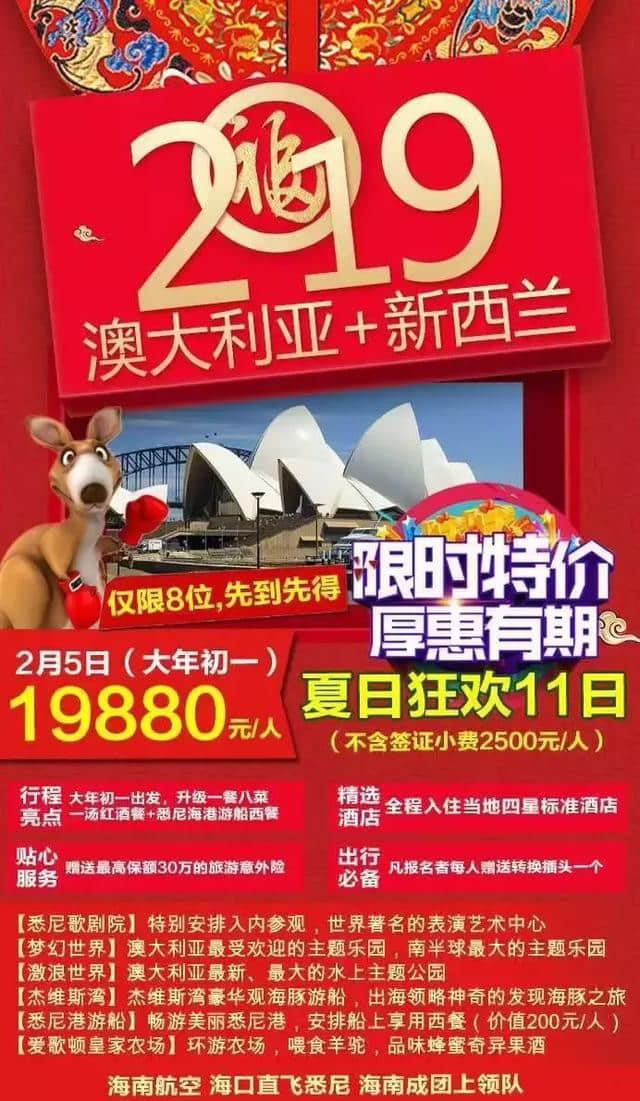 2019年海南春节旅游线路—出境游大全