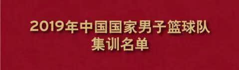 送票啦！20张2019年“宁波·慈溪杯”中喀国际男篮对抗赛门票免费送！