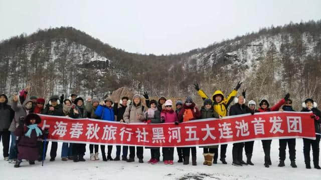 春秋旅游·黑河旅游体验店上海首发团抵达黑河