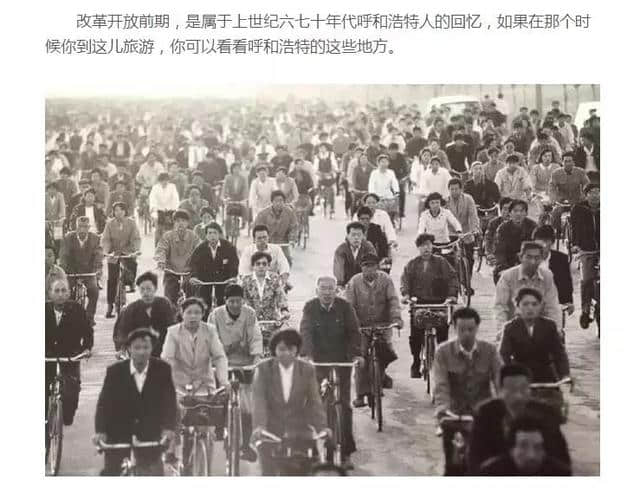 改革开放40年，感受呼和浩特旅游的惊人变化！