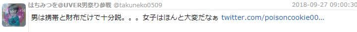 日本妹子的《外出旅行最容易忘带的物品清单》，这也太有用了！马住！