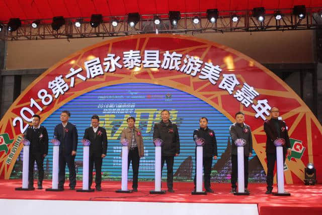 第六届永泰县旅游美食节开幕 音乐嘉年华轮番上演