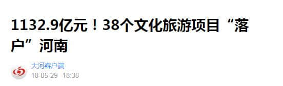 开封恒大文化旅游城将如何改写中原文旅格局？