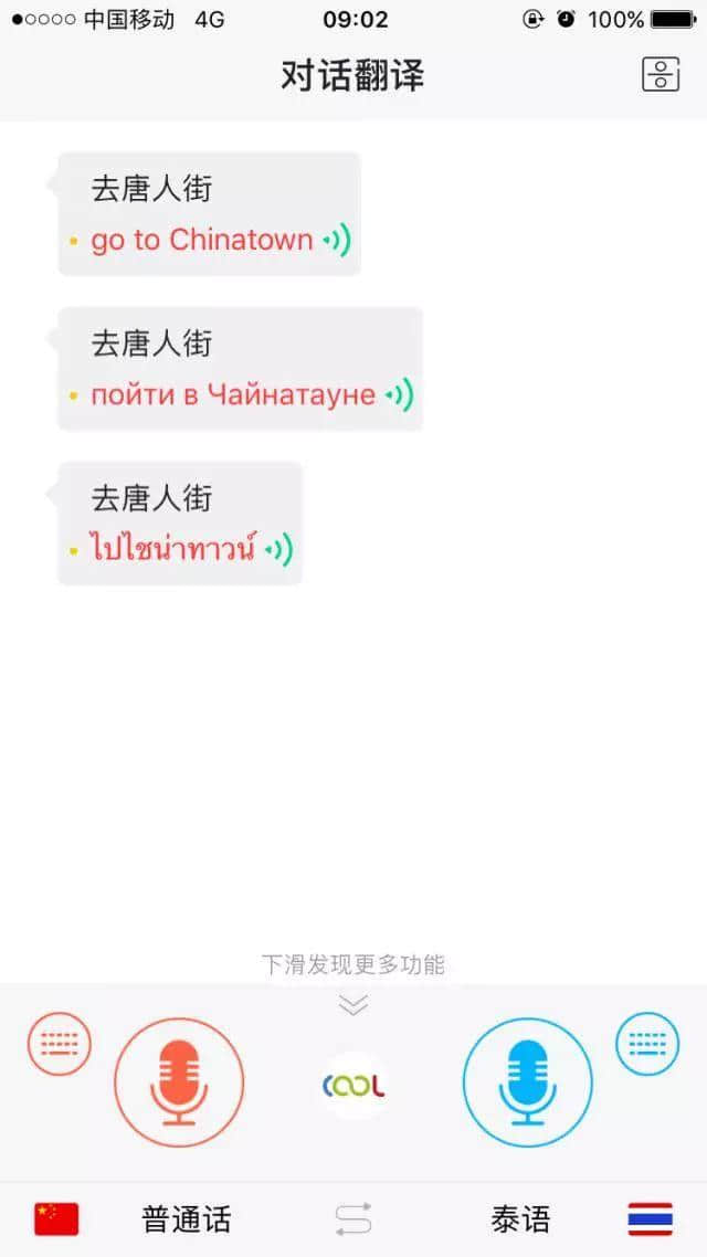 出国热门旅行APP推荐，让你的行程安全感爆棚！