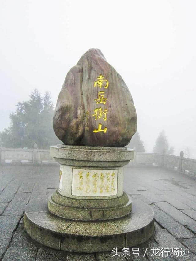 南岳衡山二日游攻略（长沙出发）