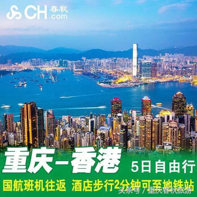 香港之行，我们已经为您预定了五星海汇酒店