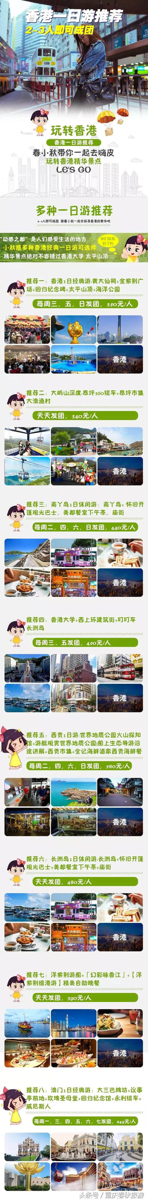 香港之行，我们已经为您预定了五星海汇酒店