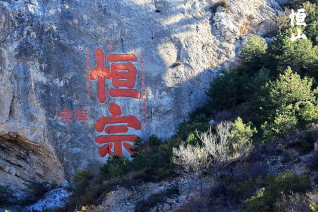 塞北第一名山——恒山