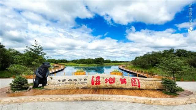 抚远市黑瞎子岛景区成功评定为全国4A级旅游景区