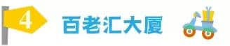 「纯干货」最硬核亲子游攻略，横店必须拥有姓名