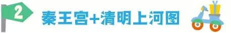 「纯干货」最硬核亲子游攻略，横店必须拥有姓名