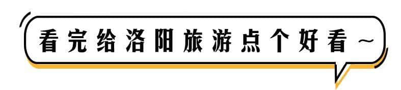 重磅推荐！2019年最新版洛阳吃喝攻略！连吃10天不重样！安排！