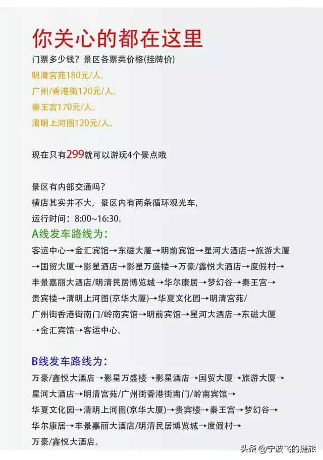 横店影视城一日游“爆强”攻略，打卡秦王宫、清明上河图等！