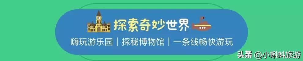 出国自由行最新攻略-暑期亲子游，怎么挑选更适合的目的地？