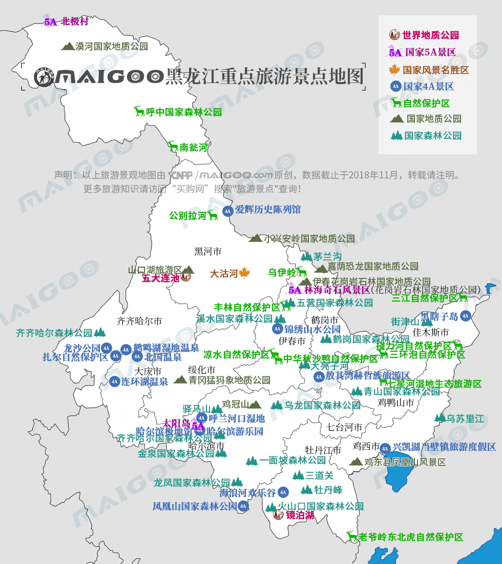 细数黑龙江省国家级旅游景点，赶紧收藏备用！