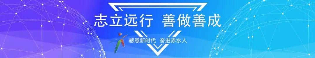 最红、最绿、最美！赤水三条旅游线路！“五一”约不约？