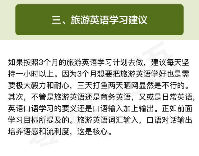 如何快速把旅游英语口语拿下，给你一些万能句型！