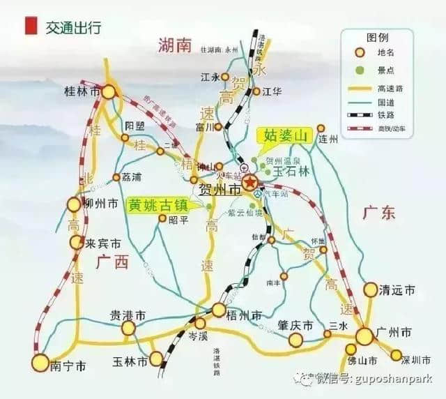 姑婆山初八至初十贺州市民门票仅25元/人，零距离观看中国传统绝技，好吃好看又好玩