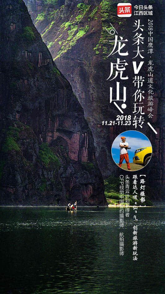 2018年中国鹰潭·龙虎山道文化旅游峰会、峡两岸道文化论坛、中部六省炎黄文化论坛重磅来袭！