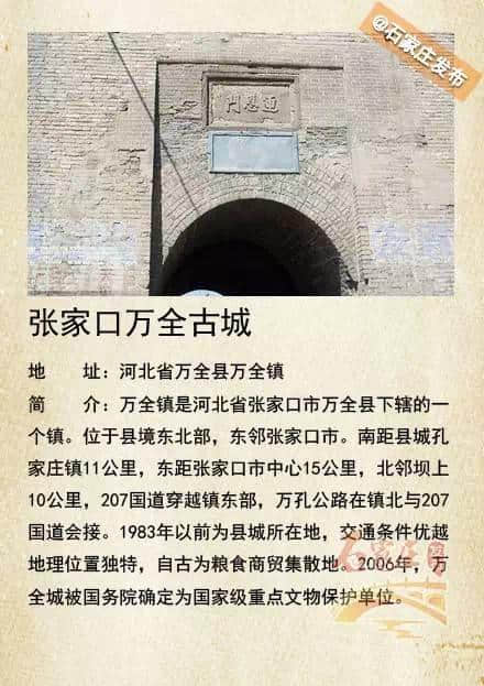 旅游新选择！河北省16个历史文化名镇名村全攻略