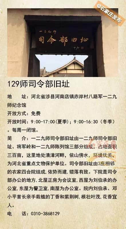 旅游新选择！河北省16个历史文化名镇名村全攻略