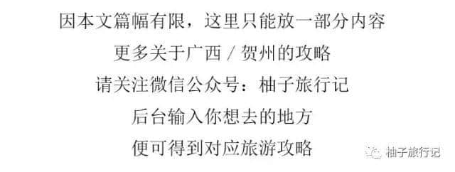 给读者的：贺州旅游全攻略，走进千年的历史古镇，感受屋檐上诗文画壁的古宅民居