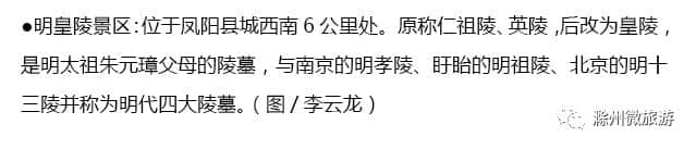 国庆长假哪里游？好风景就在滁州家门口！