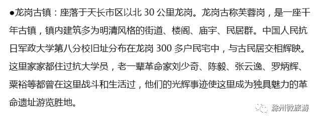 国庆长假哪里游？好风景就在滁州家门口！