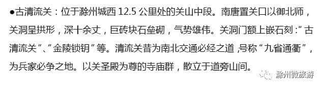 国庆长假哪里游？好风景就在滁州家门口！