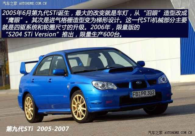 经典车实拍:2003款斯巴鲁翼豹WRX旅行版