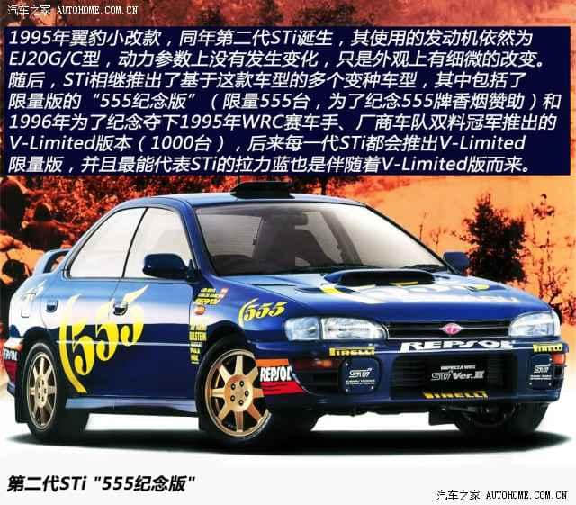 经典车实拍:2003款斯巴鲁翼豹WRX旅行版