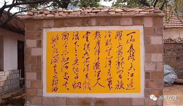 「乡村旅游」沂水这个小村庄，身世不凡，景色如画，世外桃源式的旅游体验等你来！