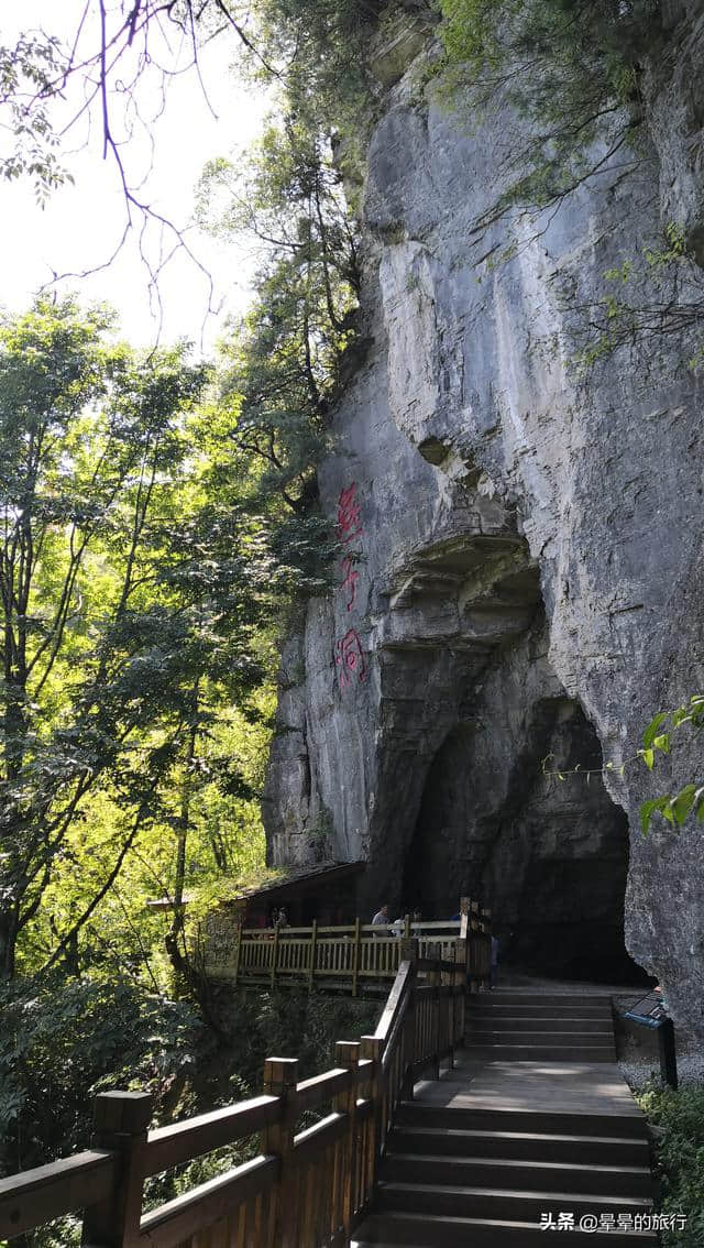 晕晕的旅行记录（2019.08.20）神农架景区