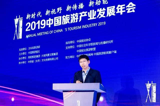 行业报告：2019中国旅游产业发展年会重点