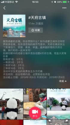 「成都旅游好戏连台 十大古镇闹天府」重推十四条线路，吸引境内外