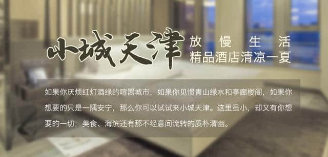 别再只拍天津之眼了，能出大片的还有这些地方！