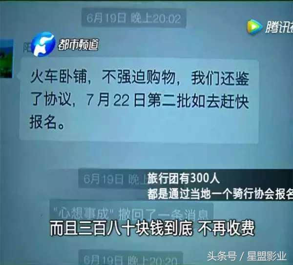 河南游客底价出境游，被黑导游“宰”到崩溃的事件谈旅游注意问题