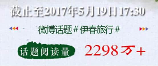 5.19多机位全程天眼直播+伊春森林氧吧 旅游让生活更幸福