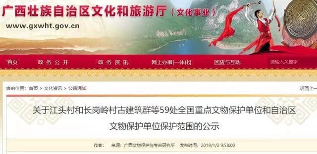 崇左3处景点入选国家级、区级文物保护单位公示名单，看看都有哪些吧！