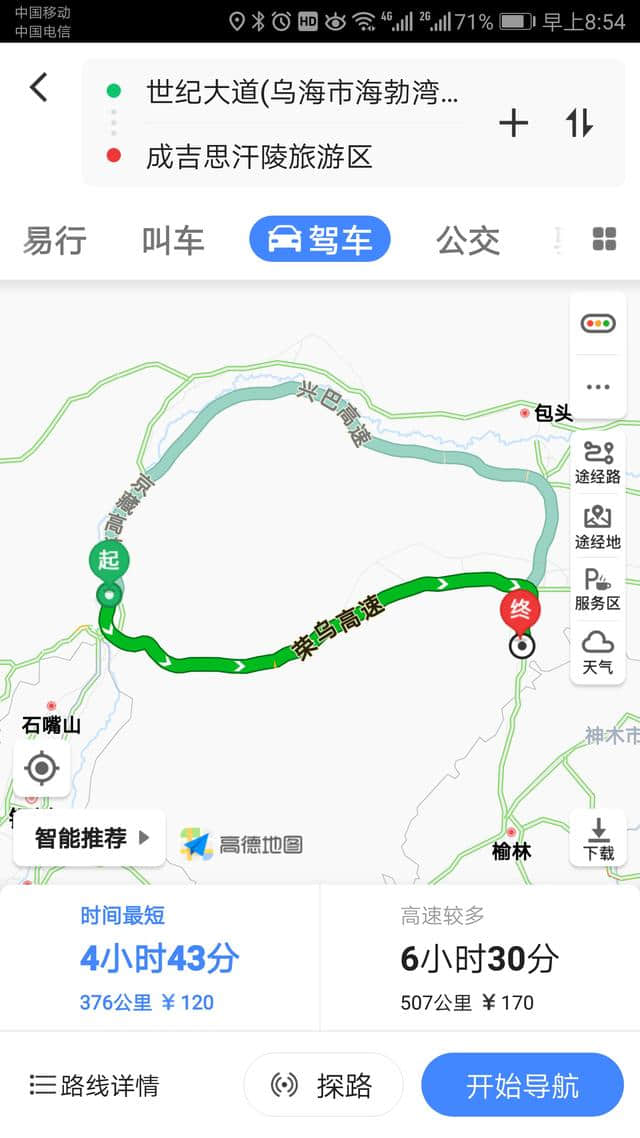 66岁爸妈自驾西藏第二季第28天和第29天乌海市和成吉思汗陵景区