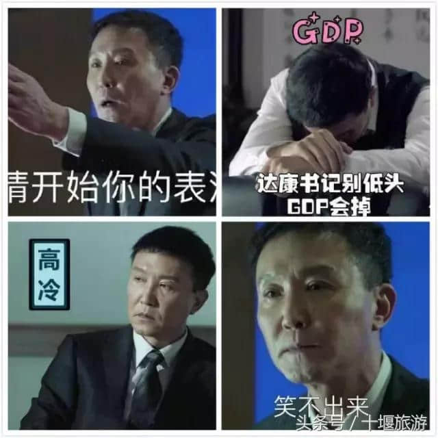 热播剧《人民的名义》中，我大十堰真的出镜了！