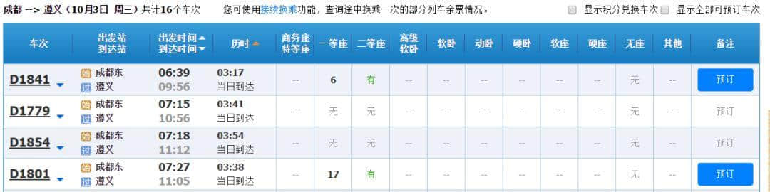 十一攻略出炉！90%成都人不晓得的隔壁世界级景点，……