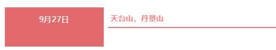 成都22个景点公布免费开放日，时间表+交通攻略送上！