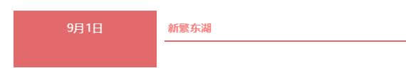 成都22个景点公布免费开放日，时间表+交通攻略送上！