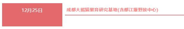 成都22个景点公布免费开放日，时间表+交通攻略送上！