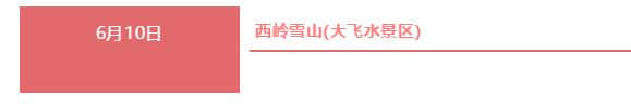 成都22个景点公布免费开放日，时间表+交通攻略送上！